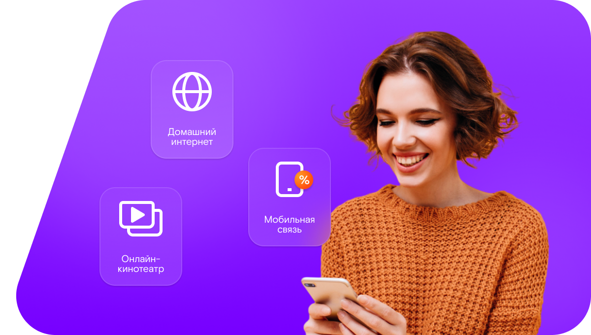 Промо-тарифы Ростелеком в деревня Круглые Паны (Нижегородская область)